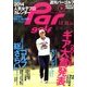 週刊 パーゴルフ 2013年 12/31号 [2013年12月17日発売] [雑誌]