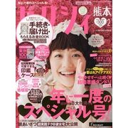 ゼクシィ 熊本版 2014年 02月号 [2013年12月21日発売] [雑誌]