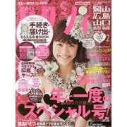 ゼクシィ 岡山・広島・山口・鳥取・島根版 2014年 02月号 [2013年12月21日発売] [雑誌]