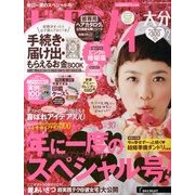ゼクシィ 大分版 2014年 02月号 [2013年12月21日発売] [雑誌]