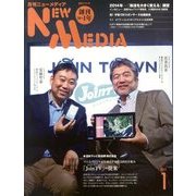 NEW MEDIA (ニューメディア) 2014年 01月号 [2013年12月2日発売] [雑誌]