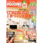 月刊 HOUSING (ハウジング) 2014年 02月号 [2013年12月21日発売] [雑誌]