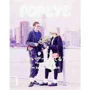 POPEYE (ポパイ) 2014年 01月号 [2013年12月10日発売] [雑誌]