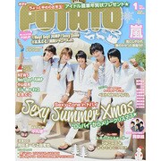 POTATO (ポテト) 2014年 01月号 [2013年12月7日発売] [雑誌]