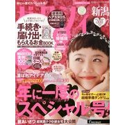 ゼクシィ 新潟版 2014年 02月号 [2013年12月21日発売] [雑誌]