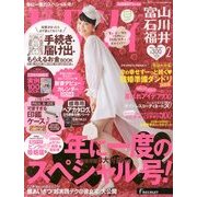 ゼクシィ 富山・石川・福井版 2014年 02月号 [2013年12月21日発売] [雑誌]