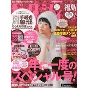 ゼクシィ 福島版 2014年 02月号 [2013年12月21日発売] [雑誌]