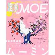 MOE (モエ) 2014年 01月号 [2013年12月3日発売] [雑誌]