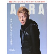 AERA (アエラ) 2013年 12/9号 [2013年12月2日発売] [雑誌]