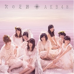 AKB48／次の足跡