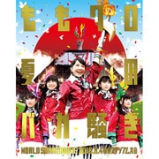 ももクロ夏のバカ騒ぎ WORLD SUMMER DIVE 2013.8.4 日産スタジアム大会