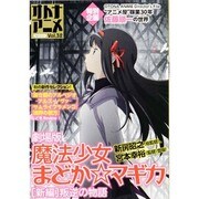 オトナアニメVol.32 [ムックその他]