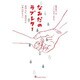 なみだのラブレター―あの人に、あの子に「ありがとう」 [単行本]