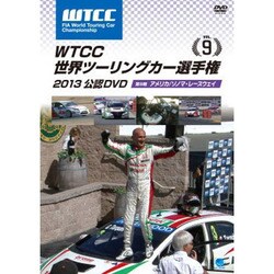 WTCC 世界ツーリングカー選手権 2013 公認DVD Vol.9 第9戦 アメリカ/ソノマ・レースウェイ [DVD]
