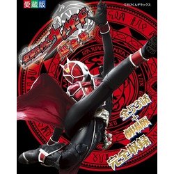 仮面ライダーウィザード超全集（てれびくんデラックス 愛蔵版） [ムックその他]