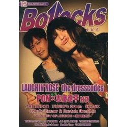 Bollocks No.11(2013 12) [単行本]