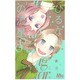 ひるなかの流星 8(マーガレットコミックス) [コミック]