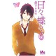 日々蝶々 6（マーガレットコミックス） [コミック]