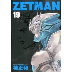 ZETMAN 19(ヤングジャンプコミックス) [コミック]