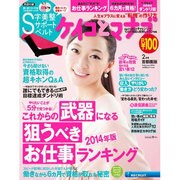 ケイコとマナブ 首都圏版 2014年 02月号 [2013年12月25日発売] [雑誌]