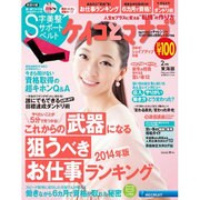 ケイコとマナブ 東海版 2014年 02月号 [2013年12月25日発売] [雑誌]