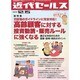 近代セールス 2013年 12/15号 [2013年12月5日発売] [雑誌]