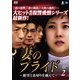 妻のプライド～絶望と裏切りを越えて～ DVD-BOX2 [DVD]