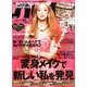Happie nuts (ハピー ナッツ) 2014年 02月号 [2013年12月17日発売] [雑誌]