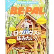 BE-PAL (ビーパル) 2014年 01月号 [2013年12月10日発売] [雑誌]