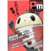 ペルソナマガジン Re:birth 2014年 1/18号 [2013年12月5日発売] [雑誌]
