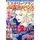 ミステリーブラン 心霊サスペンススペシャル 2014年 01月号 [2013年12月13日発売] [雑誌]