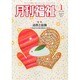 月刊 福祉 2014年 01月号 [2013年12月10日発売] [雑誌]