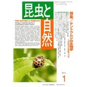 昆虫と自然 2014年 01月号 [2013年12月20日発売] [雑誌]