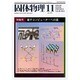 固体物理 2013年 11月号 [2013年12月3日発売] [雑誌]