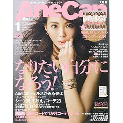 AneCan (アネキャン) 2014年 01月号 - ファッション