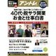 アントレ 2014年 02月号 [2013年12月27日発売] [雑誌]