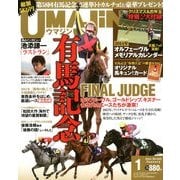 UMAJIN(ウマジン) 2014年 01月号 [2013年12月13日発売] [雑誌]