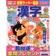 オール漢字パズル 2014年 02月号 [2013年12月19日発売] [雑誌]