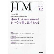 JIM (ジム) 2013年 12月号 [2013年12月3日発売] [雑誌]