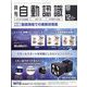 月刊 自動認識 2013年 12月号 [2013年12月5日発売] [雑誌]