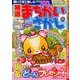 特選まちがいさがし 2014年 01月号 [雑誌]