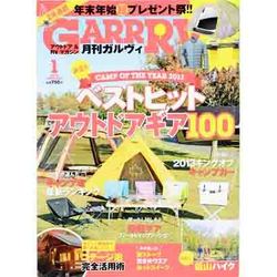 ガルヴィ 2014年 01月号 [2013年12月10日発売] [雑誌]