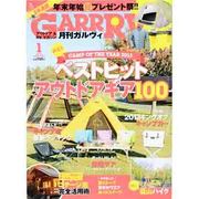 ガルヴィ 2014年 01月号 [2013年12月10日発売] [雑誌]