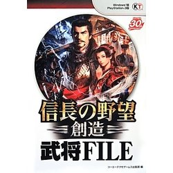 ヨドバシ Com 信長の野望 創造 武将file 単行本 通販 全品無料配達