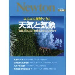 ヨドバシ.com - みるみる理解できる天気と気象－「気温」「気圧