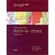 フランスワイン　テロワール・アトラス [単行本]