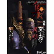 集 35 [ムックその他]