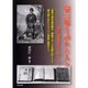 慶喜邸を訪れた人々－「徳川慶喜家扶日記」より [単行本]