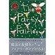 レインボーマジッククリスマスボックス 第3シリーズ(全7冊) [単行本]