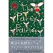 レインボーマジッククリスマスボックス 第3シリーズ(全7冊) [単行本]